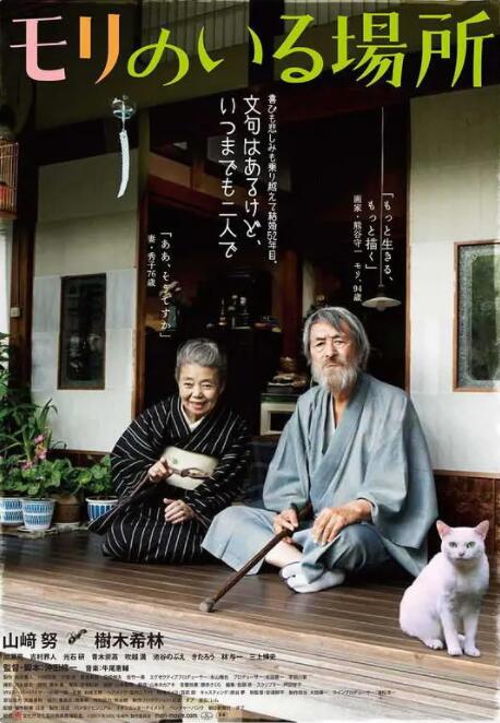 熬夜的职员们